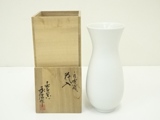 道具 ] - 道具 出石焼 永澤永信造 白雪磁花入（共箱） | ネット